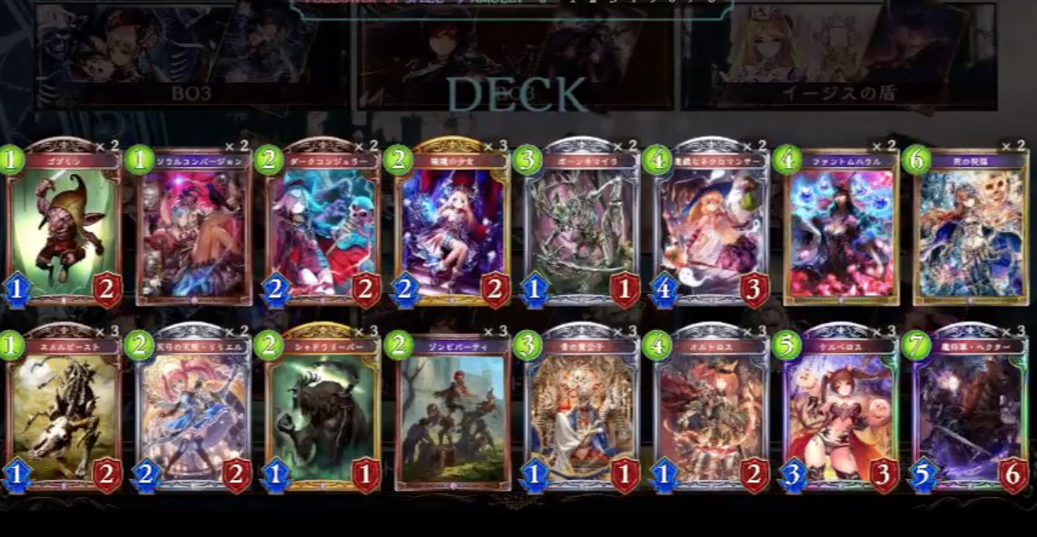 【シャドウバース（シャドバ）】RAGE東京予選決勝進出ネクロデッキ「RAGE東京予選決勝進出ネクロデッキ」【ネクロマンサーデッキ紹介】の画像