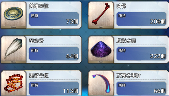 【FGO】サーヴァントの強化に使う素材はどこで落ちる? おすすめフリークエストのまとめ~銅素材編~の画像