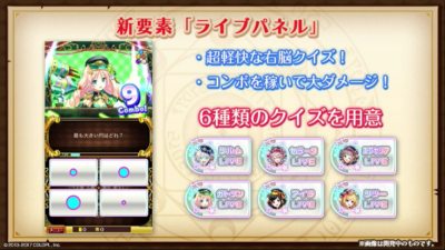 クイズイベント