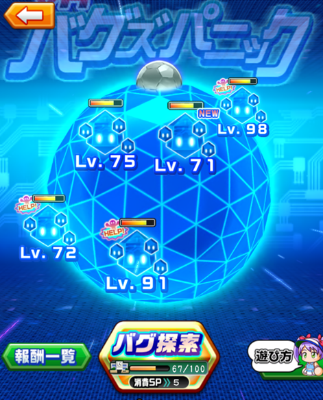 バグズ