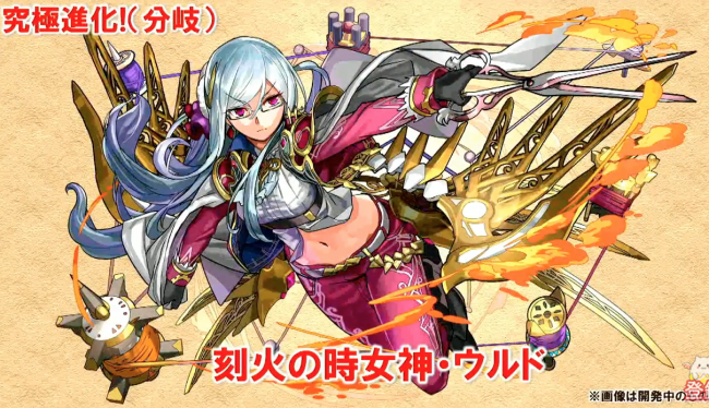 ウルド