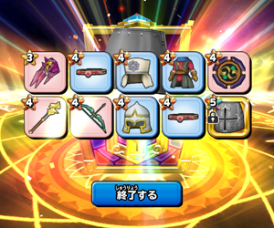 【星ドラギガ感謝祭】プレゼントふくびき第4弾結果