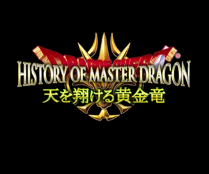 【星のドラゴンクエスト（星ドラ）】黄金竜のはごろも下装備で勝率倍増!?伝説級＆ギガ伝説級マスタードラゴン討伐攻略実録記！プレイヤー目線での攻略情報まとめ！の画像