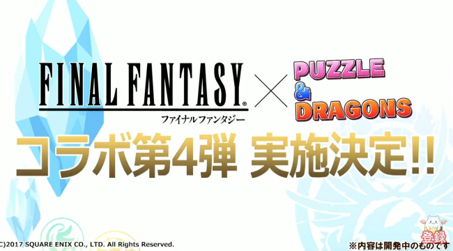 【パズドラ速報】まさかのアニメーションドット絵進化!「FFコラボ第四弾」決定!?