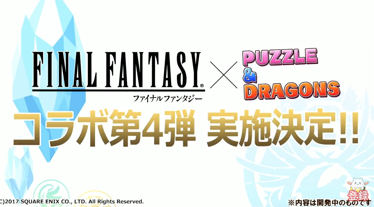 【パズドラ速報】まさかのアニメーションドット絵進化!「FFコラボ第四弾」決定!?の画像