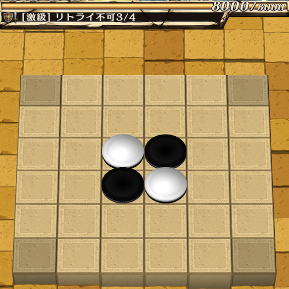 ステージ3、テレジア
