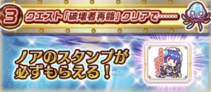 白猫プロジェクト!