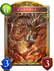 デスタイラント