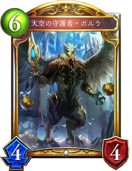 【シャドウバース】新カード「三月ウサギのお茶会」がメチャクチャ強いと評判! 環境トップとなりうるポテンシャルあり! 「ガルラビショップ」デッキ紹介の画像