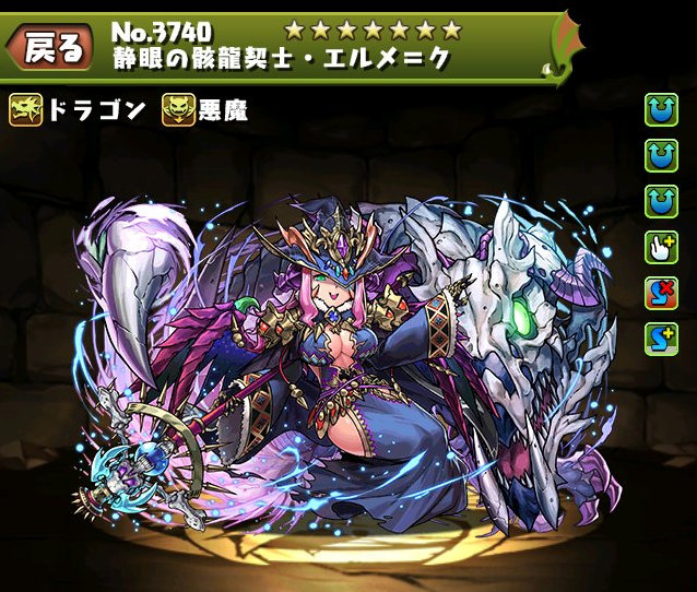 【パズドラ】エルメ=クで闘技場クリア!編成と感想【動画あり】の画像