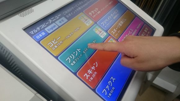 【アイナナ】Order Please~ゲーム連動キャラマイドのプリント方法!~の画像