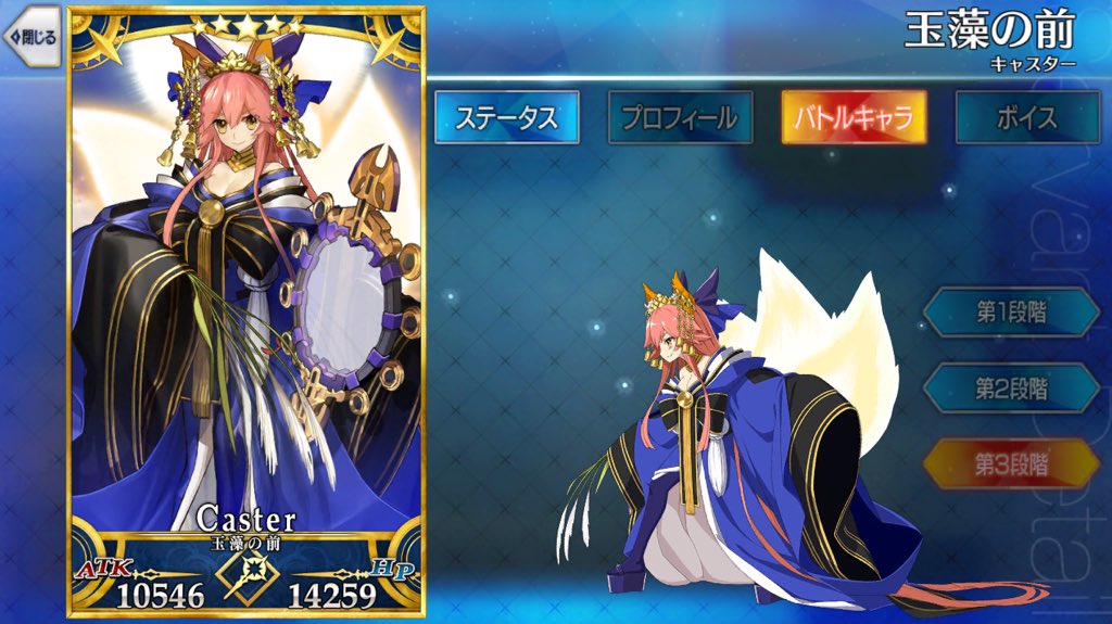 【FGO】☆5キャスター玉藻の前を紹介 サポートに便利なスキルと宝具が強力な良妻狐の画像