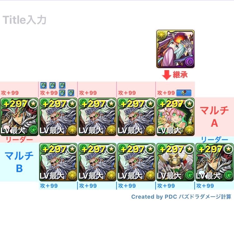 【パズドラ】ランク上げは超極限デビルラッシュ!両ガネヴァルテンが最強効率!の画像