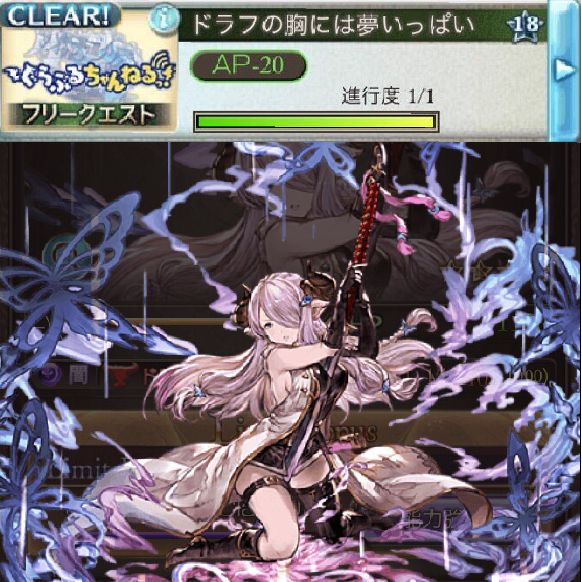 【グラブル】ドラフ娘たちの女子会をのぞき見?『ぐらぶるちゃんねるっ! クエスト/ドラフの胸には夢いっぱい』が可愛くて面白い!の画像