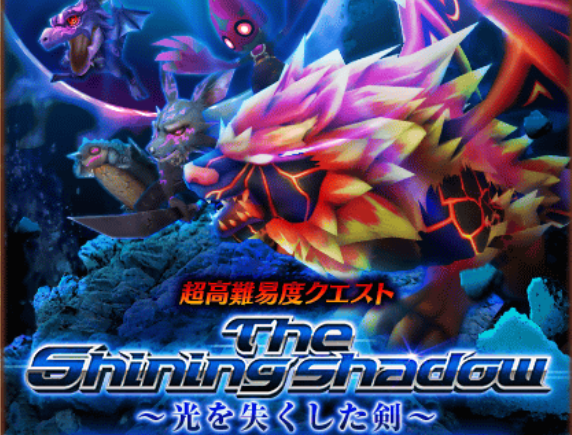 【白猫】呪剣イベント開催!呪剣イベントハードモード攻略情報!の画像