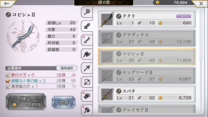 コピシュⅡ