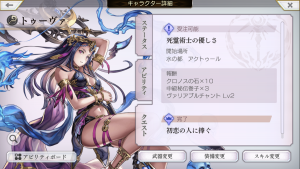 キャラクエストで石ゲット