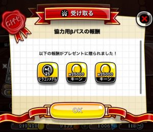 腕ONスタジアム、城ドラ