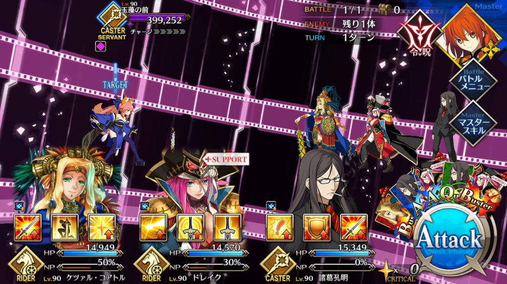 CCCイベント攻略ミッション3