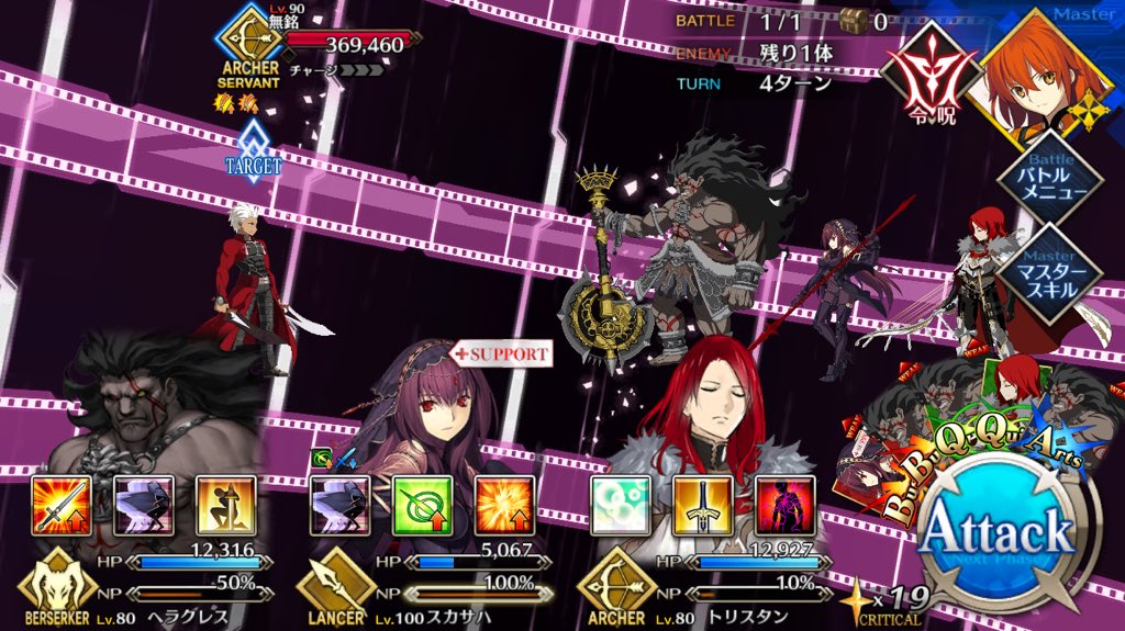 CCCイベント攻略ミッション2