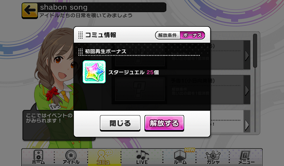 ボーナス
