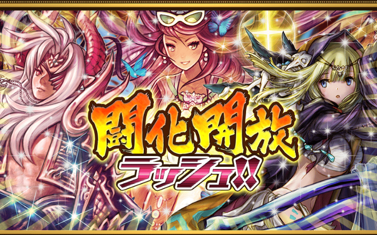 【オセロニア速報】「闘化解放ラッシュ!!第五弾」開始!「ムーニア」「ブランジェッタ」「グエリアス」の進化が決定!の画像