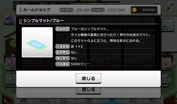 シンプルマット/ブルー