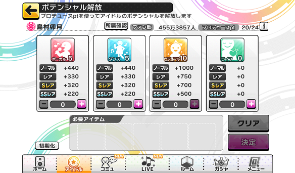 所属確認ボタン追加