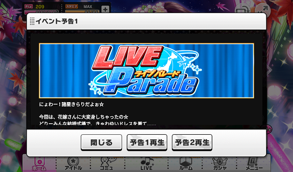 【デレステ】新曲「With Love」がプレイできるイベントが31日より開始!さらに楽曲「この空の下」と「Nocturne」が追加!の画像