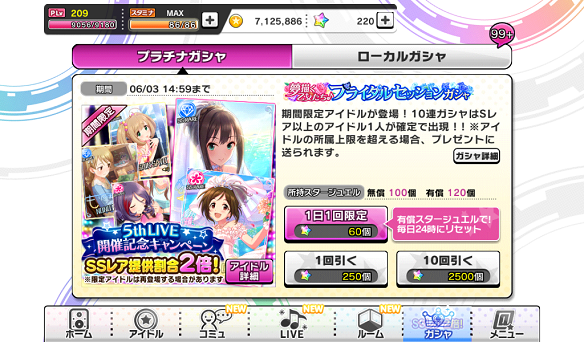 【デレステ】ガシャ更新で期間限定SSR「渋谷凛」「道明寺歌鈴」登場!初の3枚目SSRとメモリアルコミュ5が追加!の画像