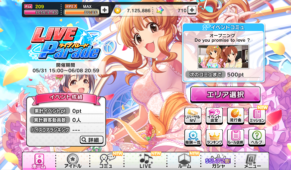【デレステ】乙倉悠貴デレステ初歌唱曲となる「With Love」がプレイできるイベント「LIVE Parade」スタート!の画像