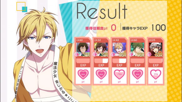 【アイドリッシュセブン】ハイスコアイベント攻略のポイント!の画像