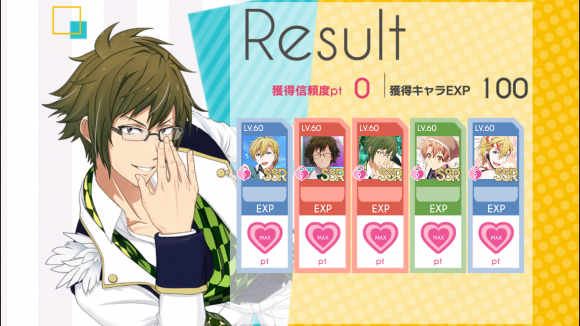 レベルMAX
