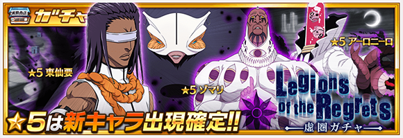 【ブレソル】十刃・東仙要の新キャラクターカードが追加されるぞ!!の画像