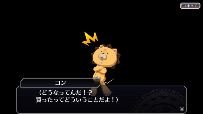 コンが販売された