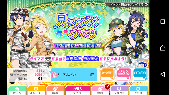 【スクフェス】5月20日からSR絵里・海未マカロンイベ開始！この衣装はまさか…イベ先行SR真姫と合わせられる！？の画像