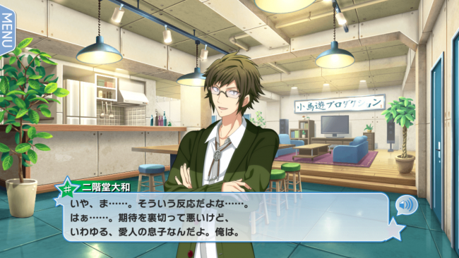 大和が出生を語る