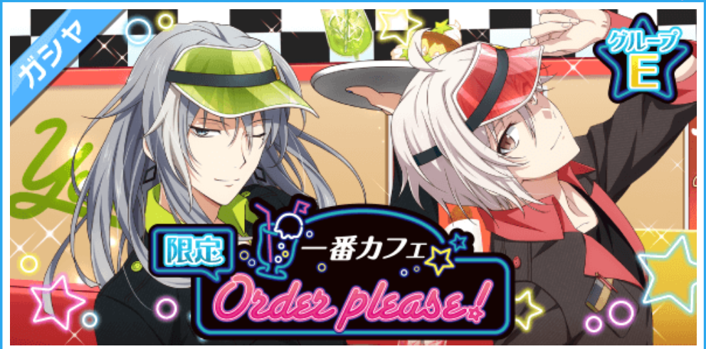 【アイナナ】Order Pleseシリーズに九条天と千が登場!マネージャーの意気込みがスゴイ!の画像
