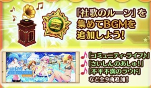 白猫プロジェクト!