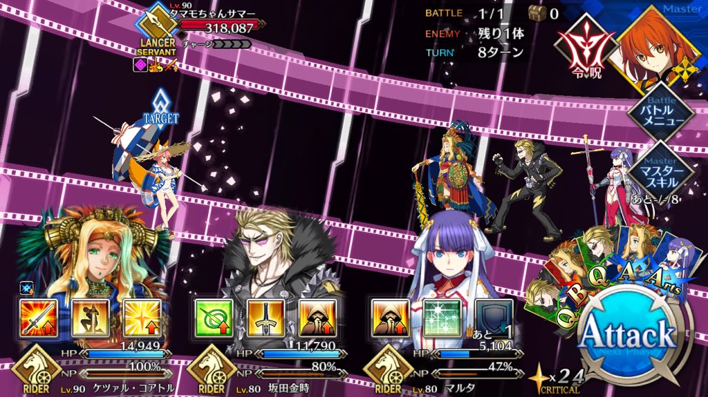 CCCイベント攻略ミッション4