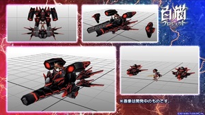白猫プロジェクト!