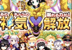 【白猫】温泉物語キャラの神気解放後を紹介!温泉マールが強くなりすぎていた!<前編>の画像