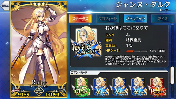 【FGO】クラス別サーヴァント運用法（エクストラクラス編２）の画像