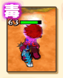 毒