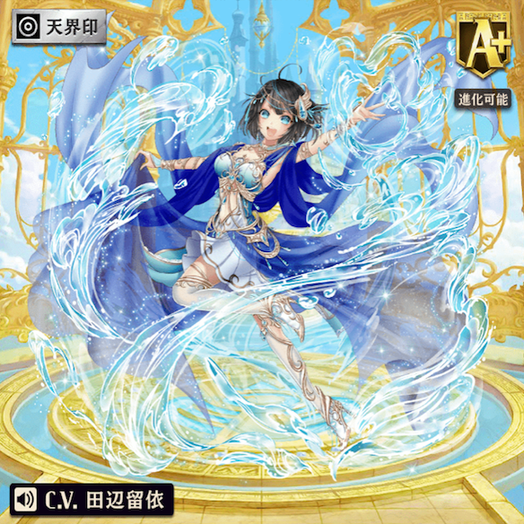 【逆転オセロニア】「［水麗の踊り子］アプサラス」を徹底解説！使いやすくなった回復系スキル！の画像