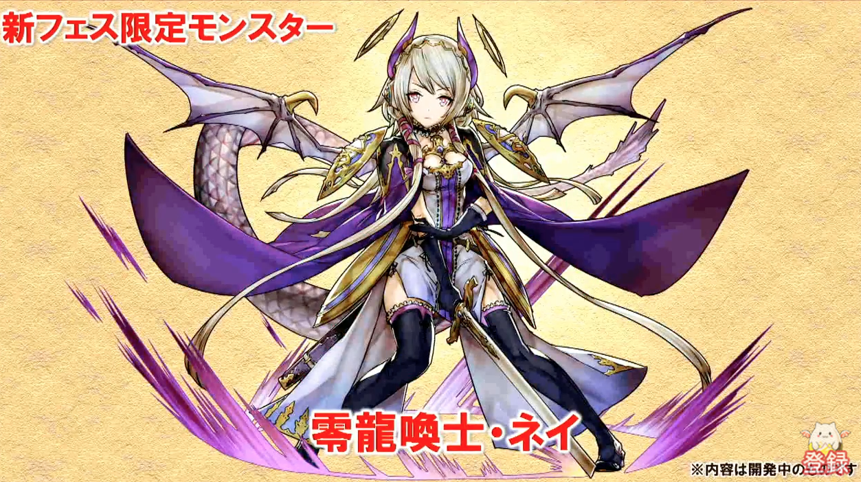【パズドラ速報】「ガンフェス」にて新フェス限や新龍契士など新モンスターが登場!の画像