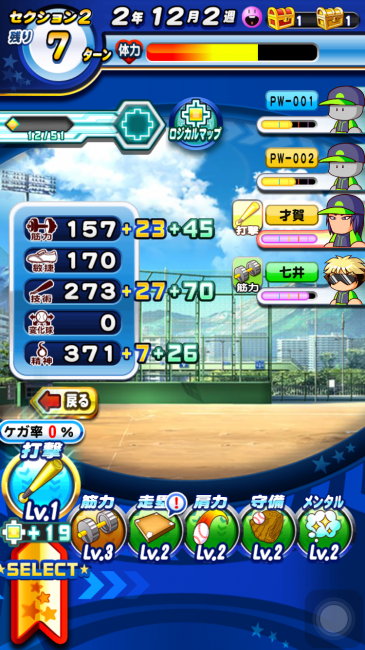 スマホゲーム パワプロ メカニクス