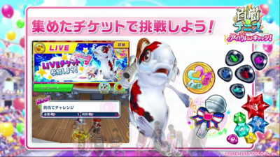 ライブチケット2