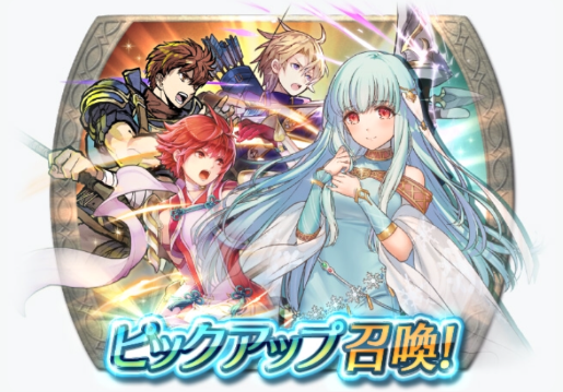 【ファイアーエムブレム ヒーローズ】ロイド対抗召喚が開催!ニニアンがピックアップされてるからこれは全力で青を開け続けるしかない!の画像