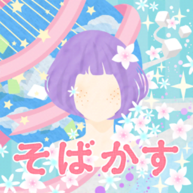 【バンドリ】「そばかす」を徹底解説!楽曲ラストの連続ロングノーツを攻略してフルコンボを目指そう!の画像
